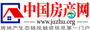 中国房产网 --中国房地产投融资信息第一门户 -www.juzhu.org-